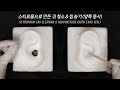 👂ASMR 스티로폼 귀 청소 &amp; 침 놓기(양쪽 동시) Styrofoam ear cleaning &amp; acupuncture(both ears ver.) | 노토킹, No talking