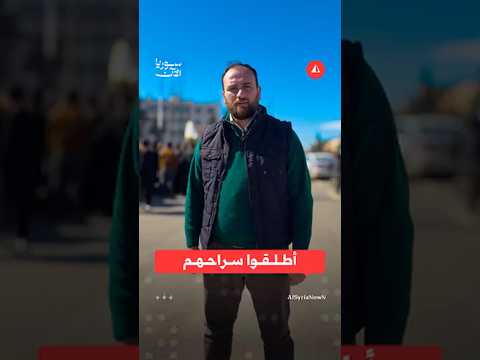 أهالي معتقلين في السويداء يحتجون في إدلب