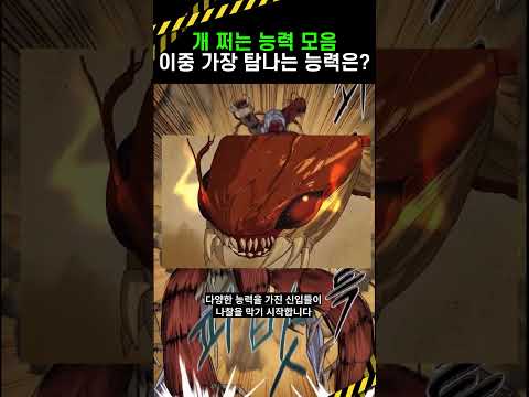 #별정직공무원 #네이버웹툰 #판타지웹툰 #<strong>웹툰추천</strong> #웹툰쇼츠 #꿀잼웹툰 #만화