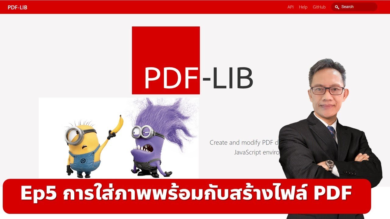ep5 การใส่ภาพแล้วสร้างเป็นไฟล์ PDF ง่ายๆ ด้วย PDF LIB