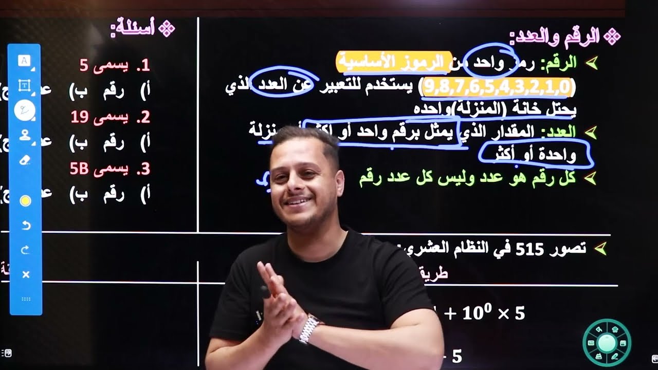 حاسوب 2007 الحصة الثانية