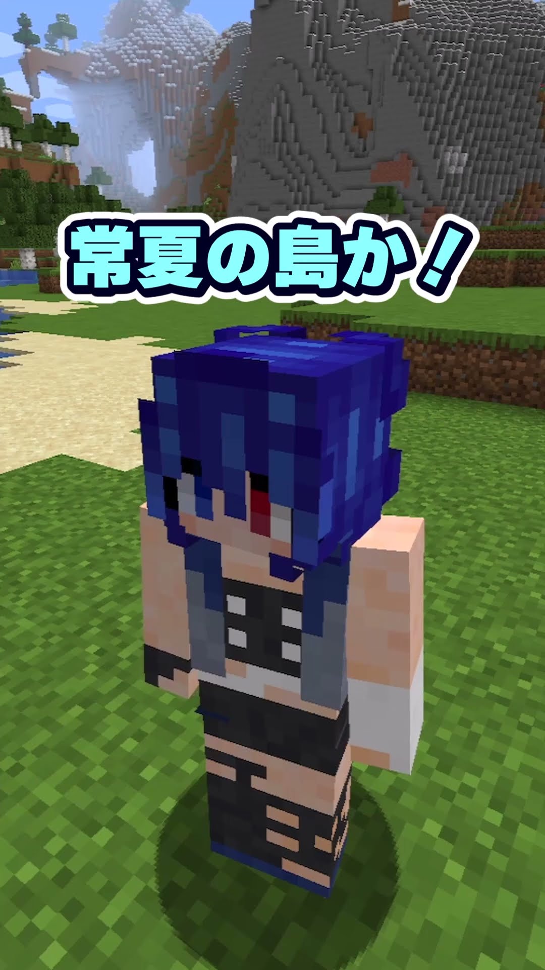 ?旅行に行くならやっぱり…#マイクラ私の旅物語【#Shorts/ゆっくり実況/マイクラ】