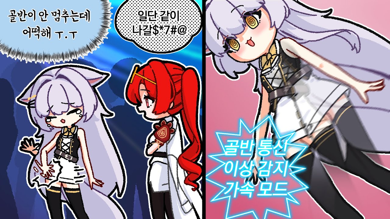 골반이 멈추지 않는 탓일까 ㅜ.ㅜ [핫클립]