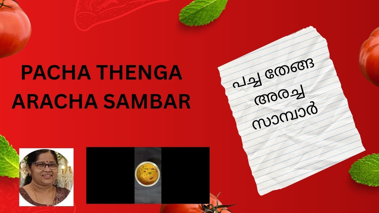 @MSLEENA VLOGS       pacha thenga aracha sambar.        പച്ച തേങ്ങ അരച്ച സാമ്പാർ.