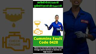 Fault code 0428 | Tata Signa Water in fuel sensor #Cummins #tatasigna #bs6