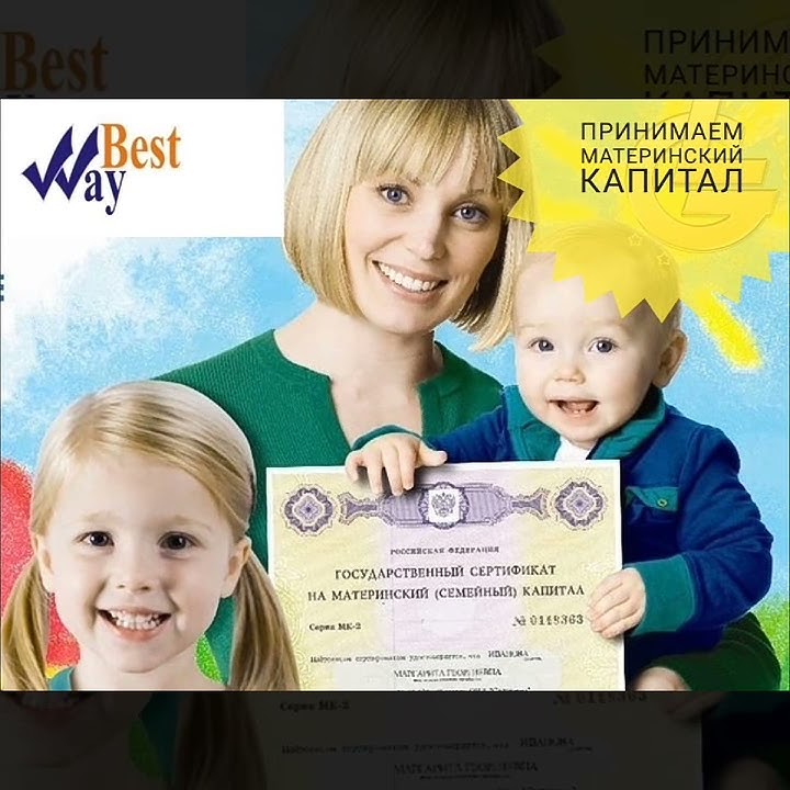 Материнский капитал эмблема. Частная школа материнский капитал. Схема использования материнский капитал. Семья материнский капитал. Материнский капитал на обучение в автошколе.