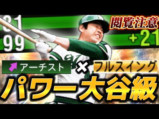 ラストサマーセール オアハカ 現地球 ボールタイプ_12 Insane] What's with this ball speed?! The power is on par