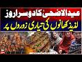 Eid ul Adha Day 2 | Delicious Food Preparations in Full Swing