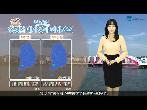 [웨더뉴스] 오늘의 미세먼지 예보 (7월 8일 09시 기준)