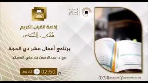 اذكار العشر الاوائل من ذي الحجة