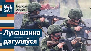 Под угрозой вся военная инфраструктура режима Лукашенко / Белсат Zoom