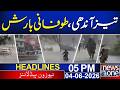 Heavy rain, strong winds, high alert : Weather Update | 05 PM News Headlines | News One