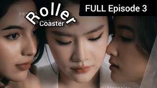 Roller Coaster🎢| Thai GL series | EP 3|ENG SUB 💞💥 #glseries #rollercoastertheseries #lgbt #wlw