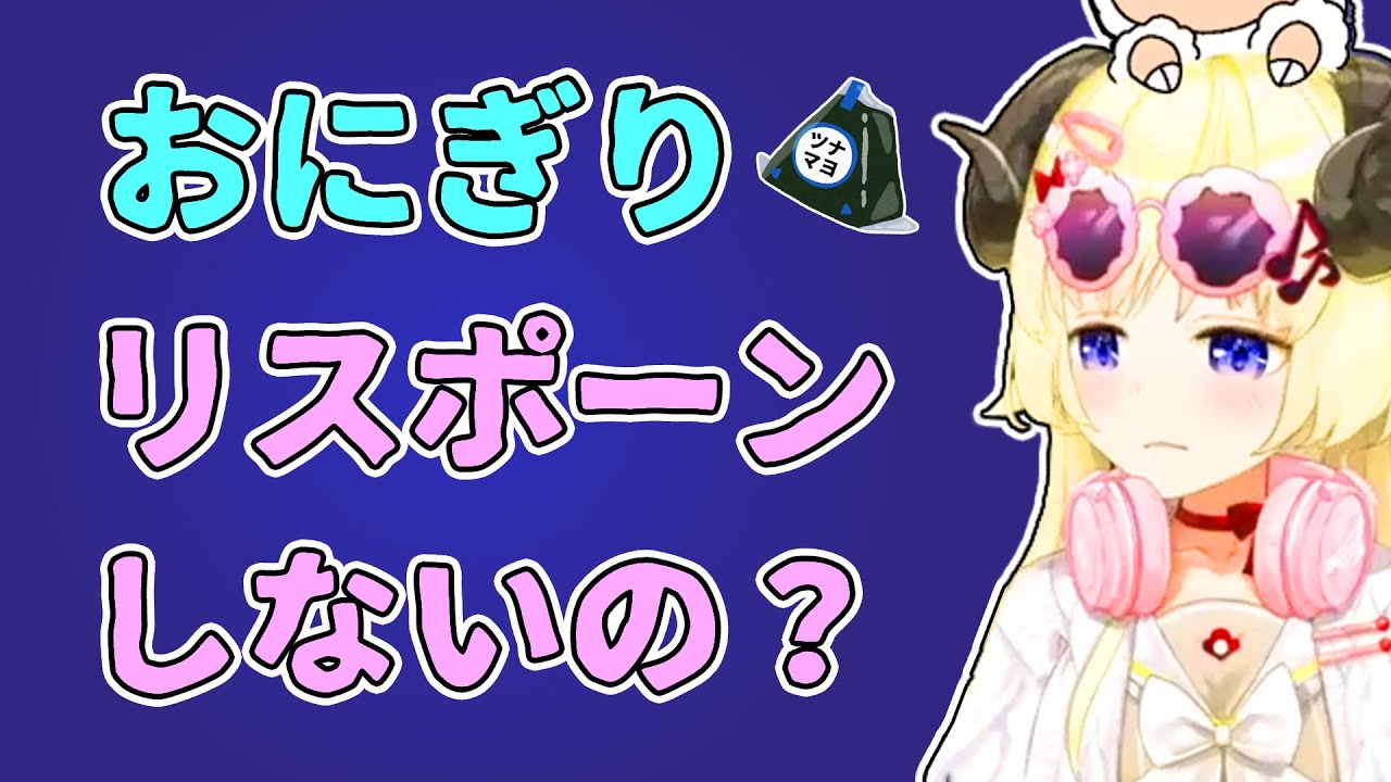 【角巻わため】おにぎりがリスポーンしないことを知り、悲しむわため【ホロライブ切り抜き】