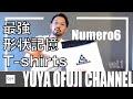 【大人が欲しいコスパ最強の白T】1年間着ても着崩れないオススメのTシャツ