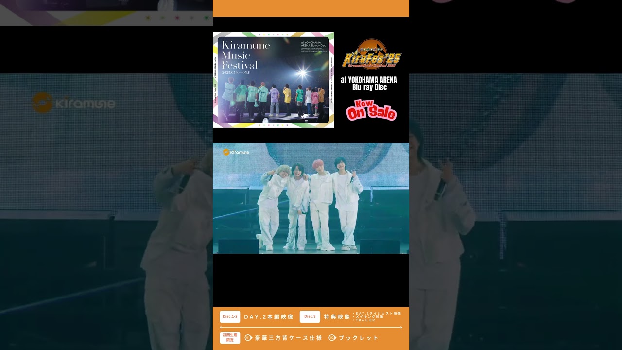 Kiramune Music Festival 2025at YOKOHAMA ARENA Blu-ray Disc」本日12 