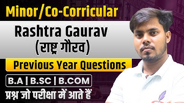Rashtra Gaurav (राष्ट्र गौरव) Previous Year Questions | BA, B.Com, B.Sc | Semester Exam | MCQ