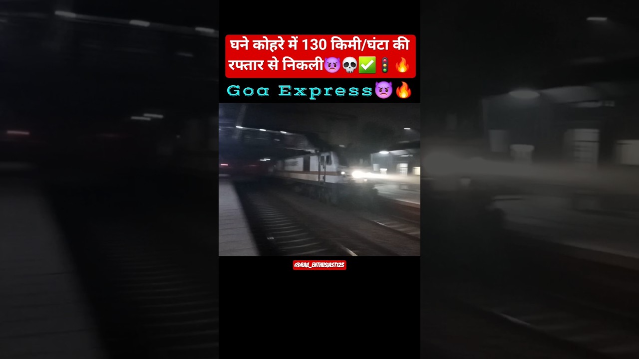 Goa Express 💀🔥 Pawer off WAP-7 Locomotive ‼️ 