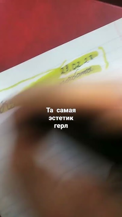 та самая эстетик гёрл🙄#рисование - YouTube