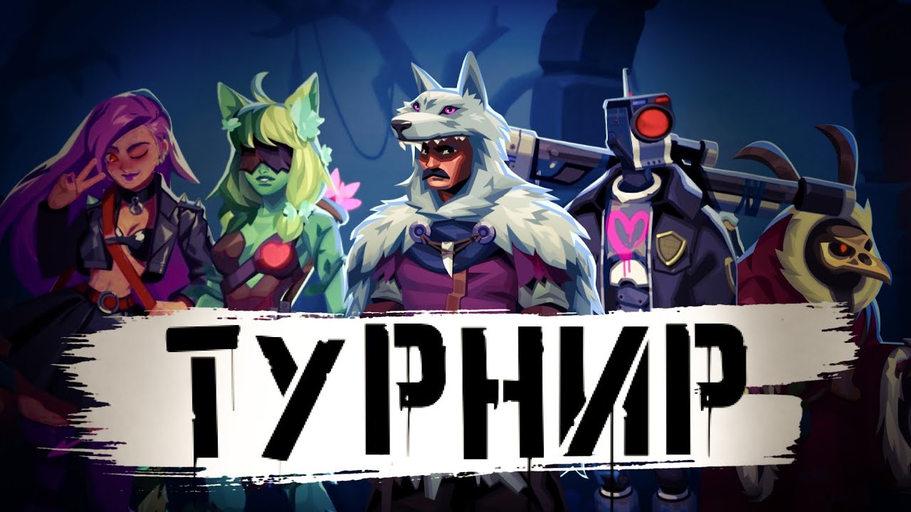 Самый КРУПНЫЙ турнир по bullet echo :D