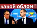 Только что: УЕФА поставил Россию на место: "Вы не вправе говорить про Крым".