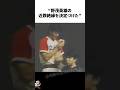野茂英雄の近鉄絶縁を決定づけた立花龍司に関する雑学【プロ野球/NPB】