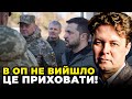 😱ЦЕЙ ФАКТ ВСІХ ЗДИВУЄ! ставлення до Залужного ВИДАЛА ОДНА ДЕТАЛЬ, екс-Главком поїде до… | МАГДА