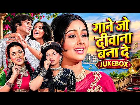 गाने जो दीवाना बना दे | Lata Mangeshkar, Kishore Kumar | 4K Hindi Songs Playlist