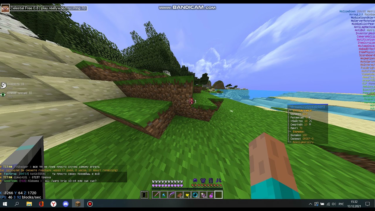 Что же Добавили В Celestial Free 0.8 Смотри Быстрее