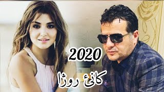 عبدالقهار زاخولي جديد 2020   كانئ روژا ته كوتي من نه مرم ئه ز بوته مه  Ebdulqehar zaxoyi new stran