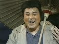 藤山寛美「花ざくろ」断片(1980年 名古屋・御園座)