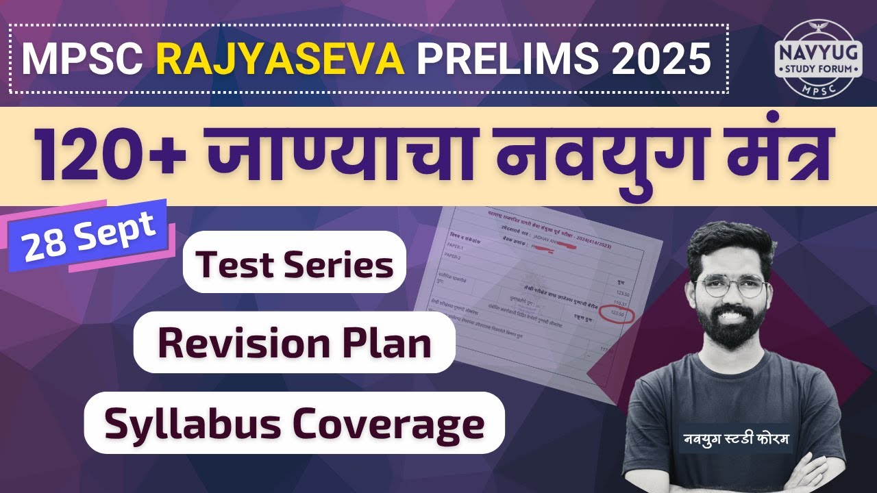 Target 120+ Marks - MPSC Rajyaseva Prelims 2025 | 28 September | Strategy 