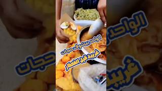 الواحد بيشوف حجات غربيه