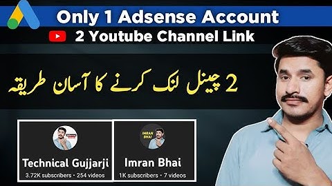 1 Adsense 2 channel link || 1 adsense account multiple youtube channels can we linked