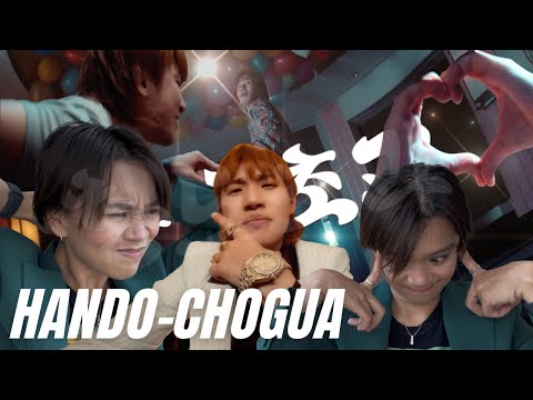 대성 DAESUNG 한도초과 HANDO CHOGUA M V Reaction