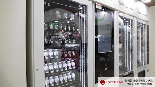 롯데 E&M 24 스마트 스토어(Smart Store)