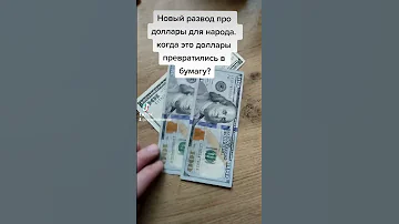 Как принимают доллары в Беларуси