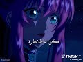 اغنية بحياتك يا ولدي امرأة تصميمي ارنولد و ريشي انمي ابداااع مرة 