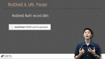 [5-4] CRUD: Read document ด้วย find และ findOne