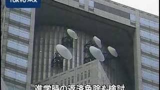 全国初、東京都　低所得世帯に塾代を無利子融資へ
