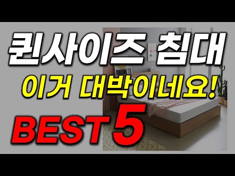 Queen Size Bed Recommendations: Explosive Popularity of 2023! Let's settle the question with just...