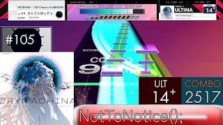 【UMIGURI NEXT】 NotToNotice(); ULTIMA 14+