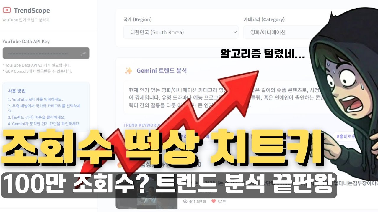 5분 딸깍으로 완성되는 유튜브 떡상 치트키