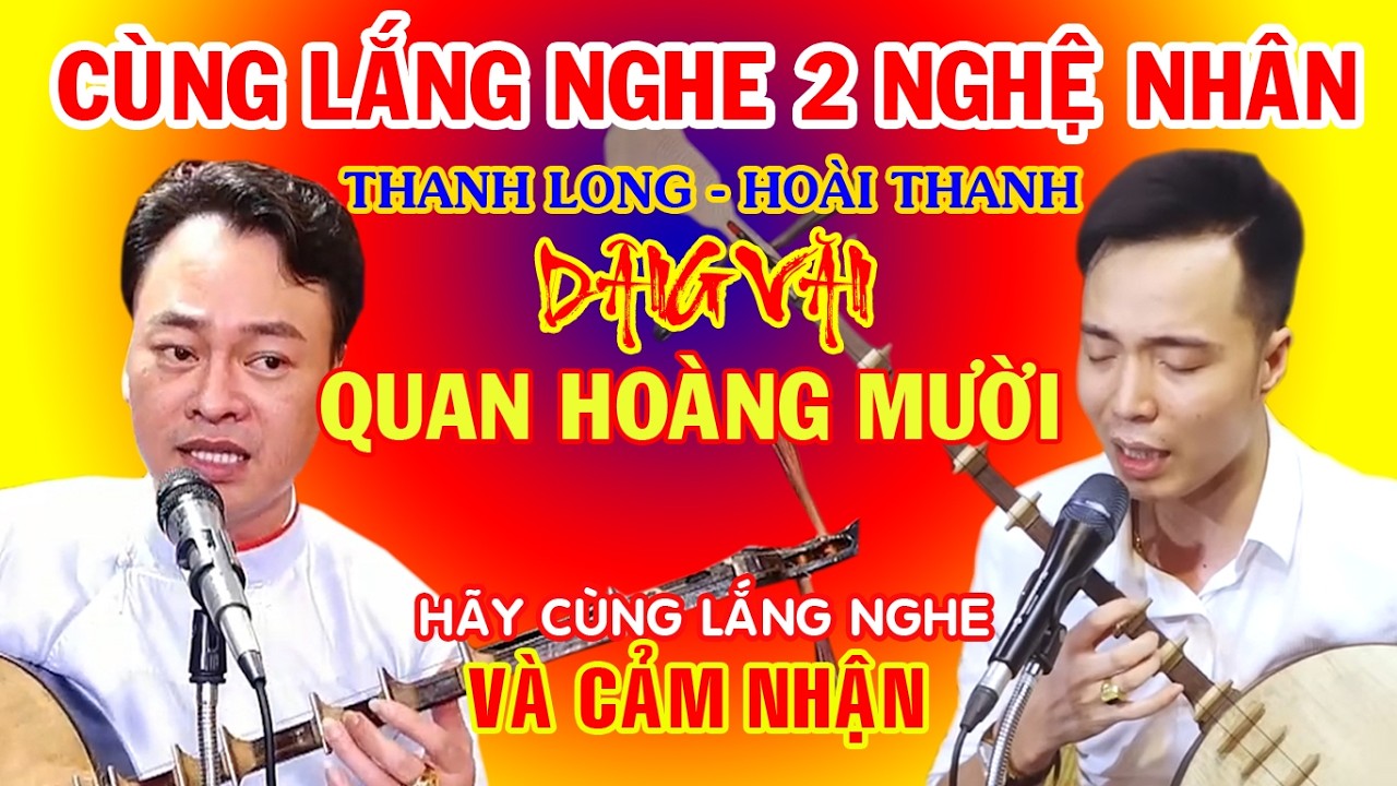 Cùng lắng nghe hai nghệ nhân Hoài Thanh  - Thanh Long Hát Quan Hoàng Mười