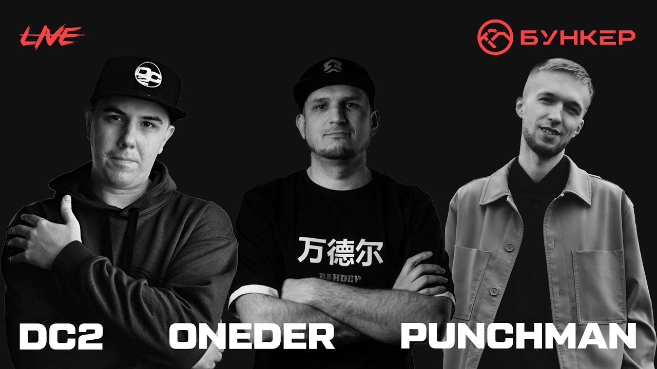 DC2 & Punchman, Oneder @ NEUROBUNKER