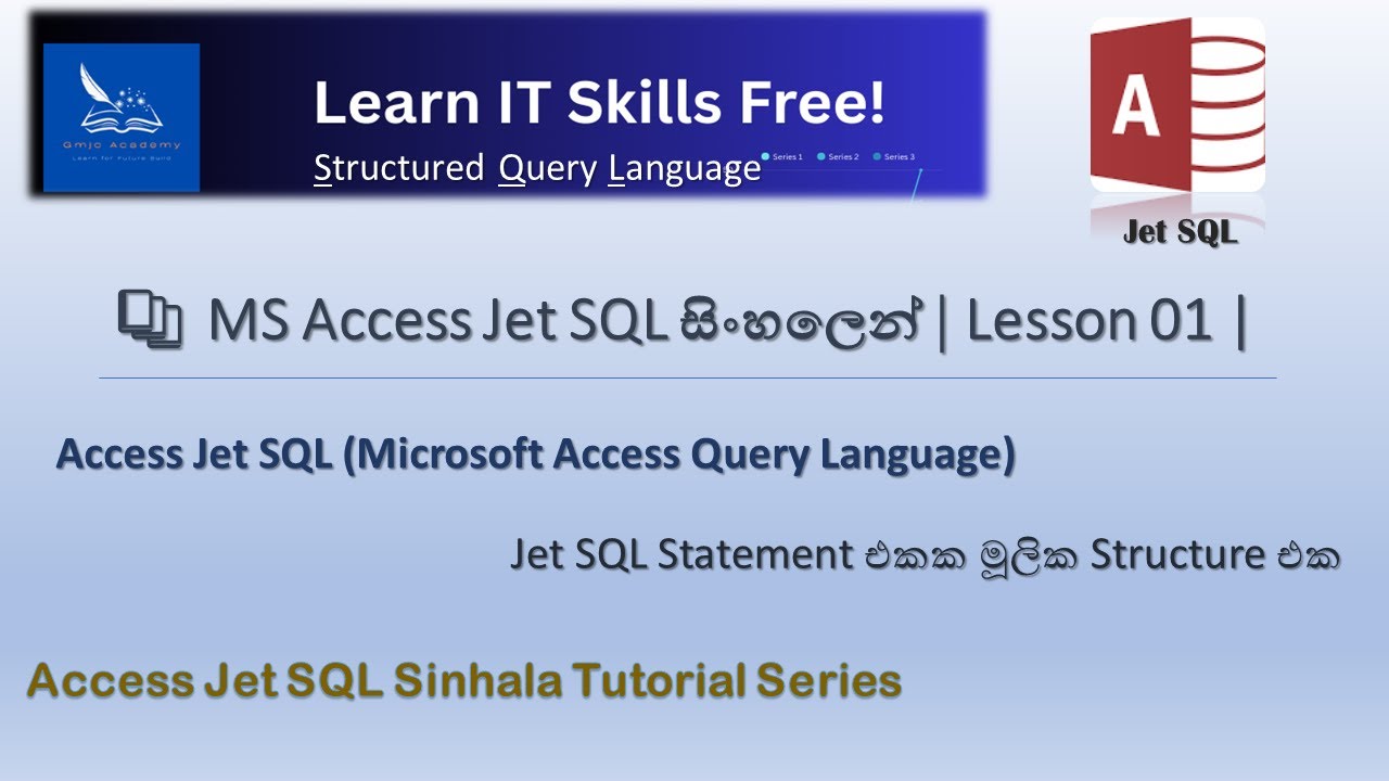 MS Access Jet SQL Sinhala Tutorial - Lesson 01 - (Microsoft Access Query Language) | Gmjc Academy