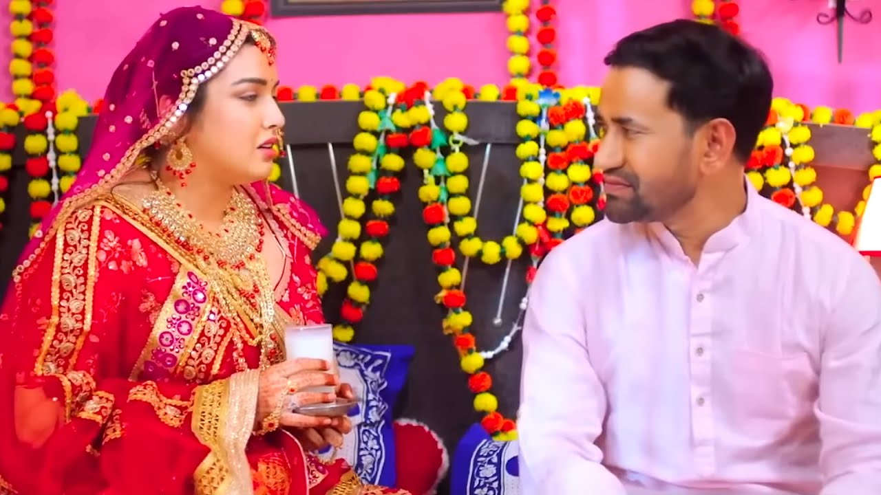 निरहुआ और आम्रपाली दुबे का सुहागरात का वीडियो गलती से यूट्यूब पर लीक हो गया