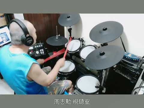 女のためいき負心的人-薩克斯風(電子鼓)
