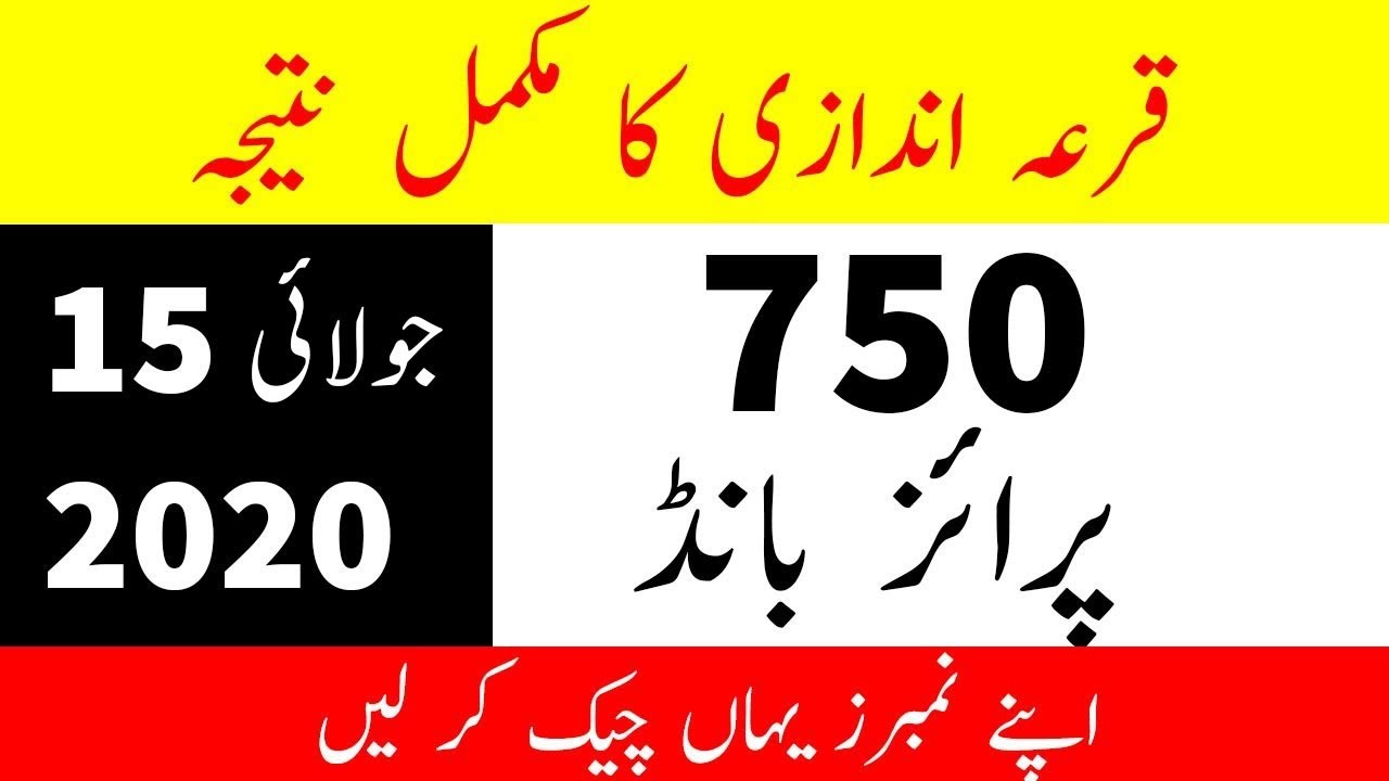 750 Prize Bond Draw Result 15 July 2020 YouTube