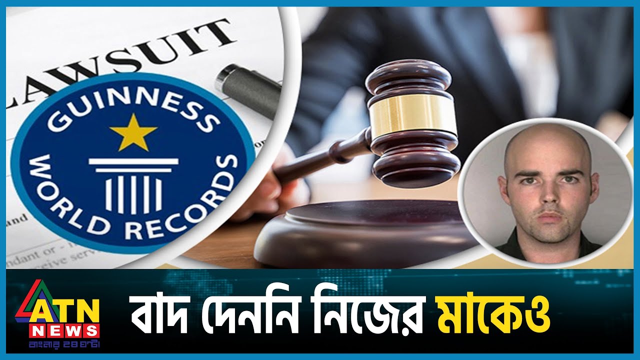 আয় কোটি কোটি টাকা! | Billionaire | Lawsuits | Income | Guinness World